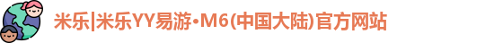 米乐